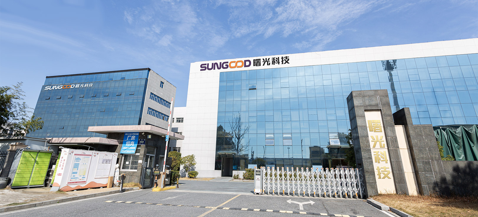 Zhejiang Sungood Technology Co., Ltd.
